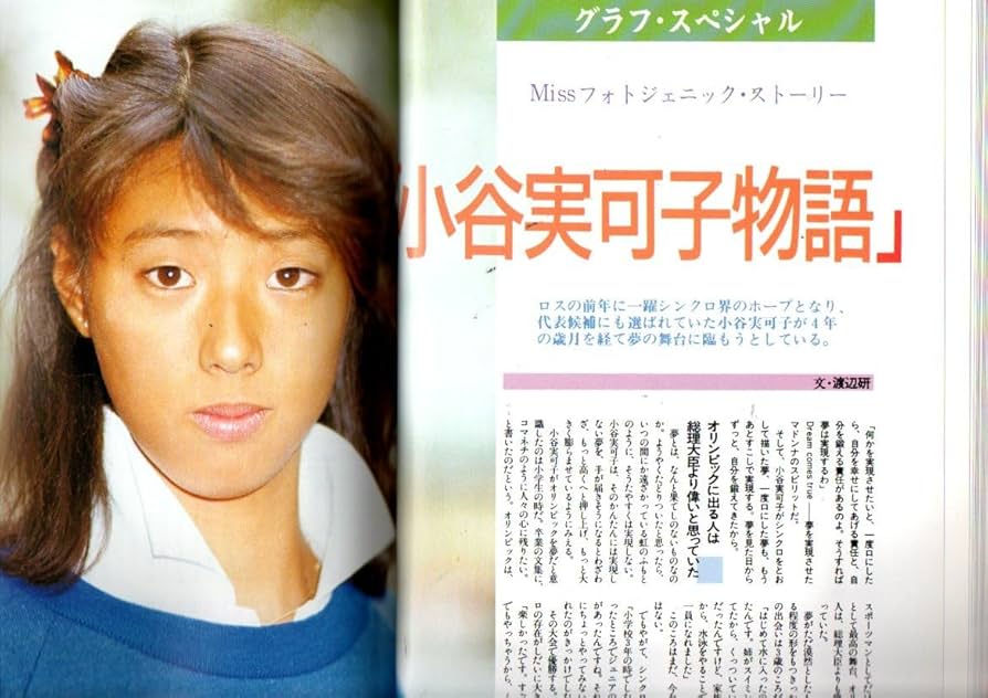 Amazon.co.jp: s2657 良品 月刊スポーツアイ臨時増刊 1988